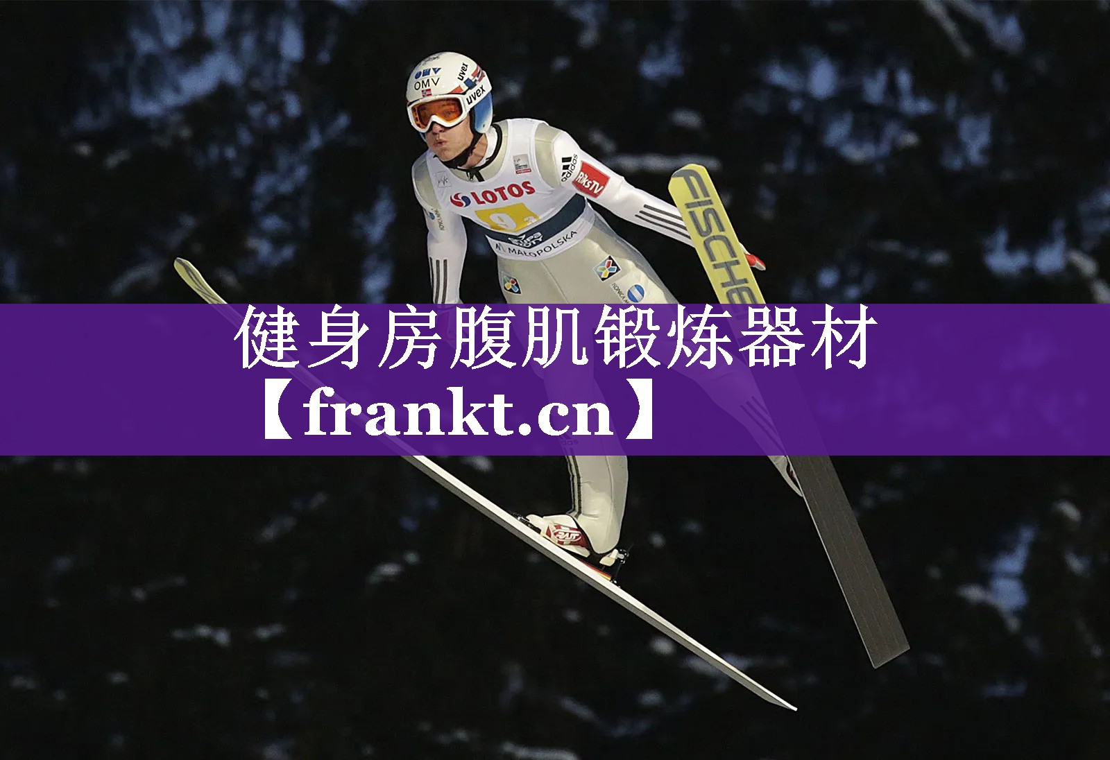 健身房腹肌锻炼器材 健身房腹肌锻炼器材