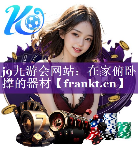 在家俯卧撑的器材
