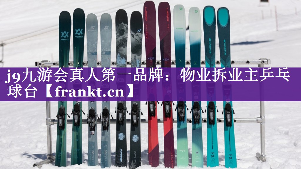 物业拆业主乒乓球台 物业拆业主乒乓球台